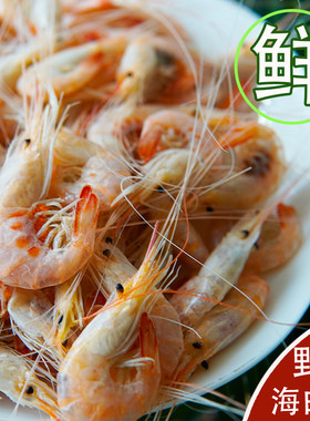 野生海白虾干上虞特产海鲜干货