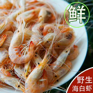 正宗野生海白虾干可即食上虞崧厦海鲜干货宁波舟山特产味新鲜晒制