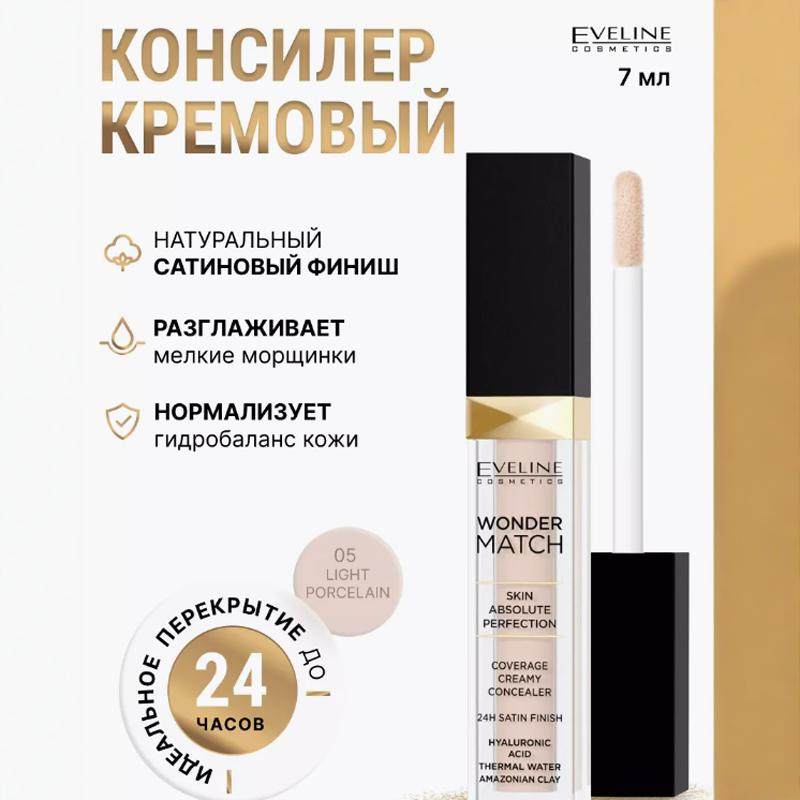 eveline面部遮瑕笔眼周雀斑