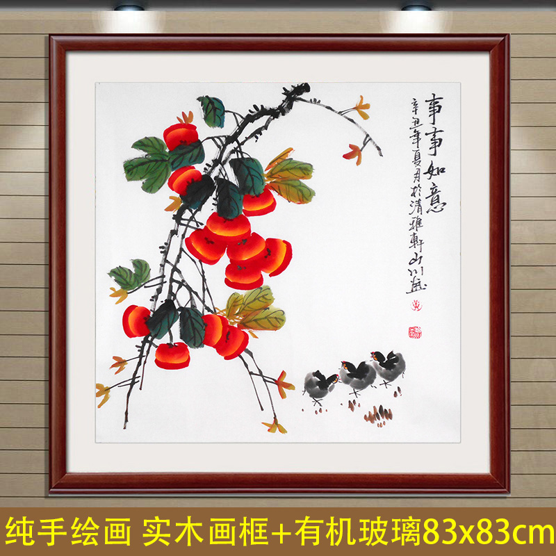 黄山川手绘真迹字画水墨画客厅装饰斗方花鸟画柿子图小鸡事事如意图片