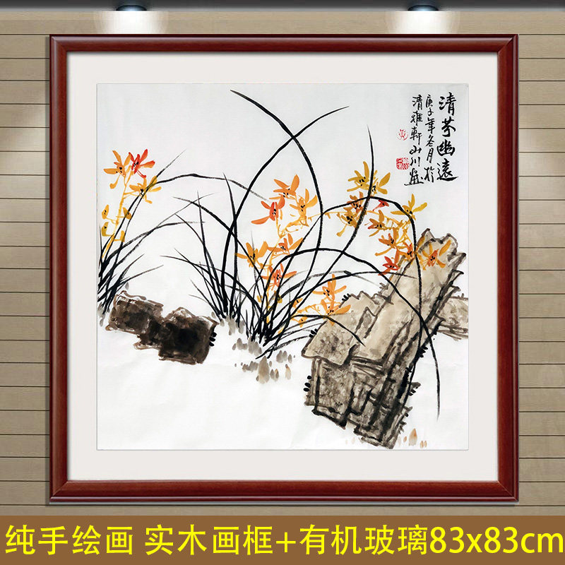 手绘真迹花鸟水墨国画四斗方兰花兰草图清芬幽远玄关书房装饰挂画