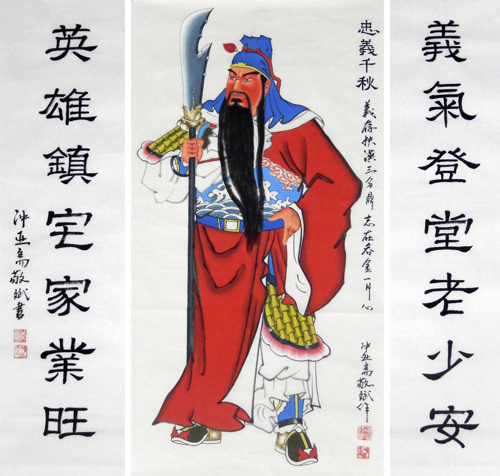 名家手绘真迹国画关公画像忠义千秋三尺中堂对联书法手写义气登堂