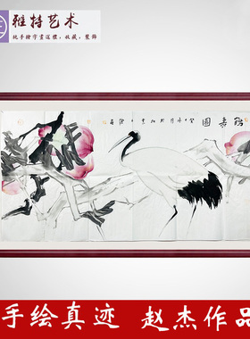 赵杰手绘真迹写意花鸟画仙鹤寿桃水墨画四尺鹤寿图送礼字画X53625