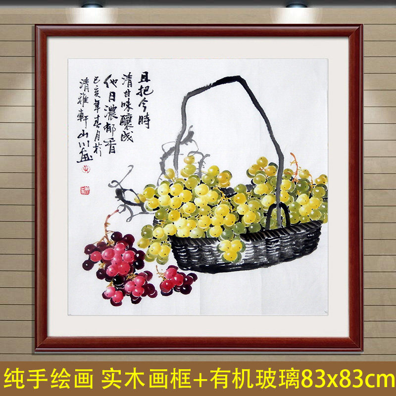 名家手绘真迹水墨画国画花鸟四尺斗方篮子绿葡萄浓郁香客厅装饰