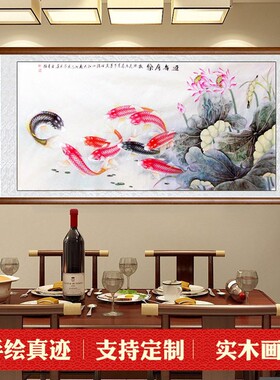 手绘真迹九鱼图餐厅装饰画客厅挂画聚财招财水墨荷花客厅背景墙画