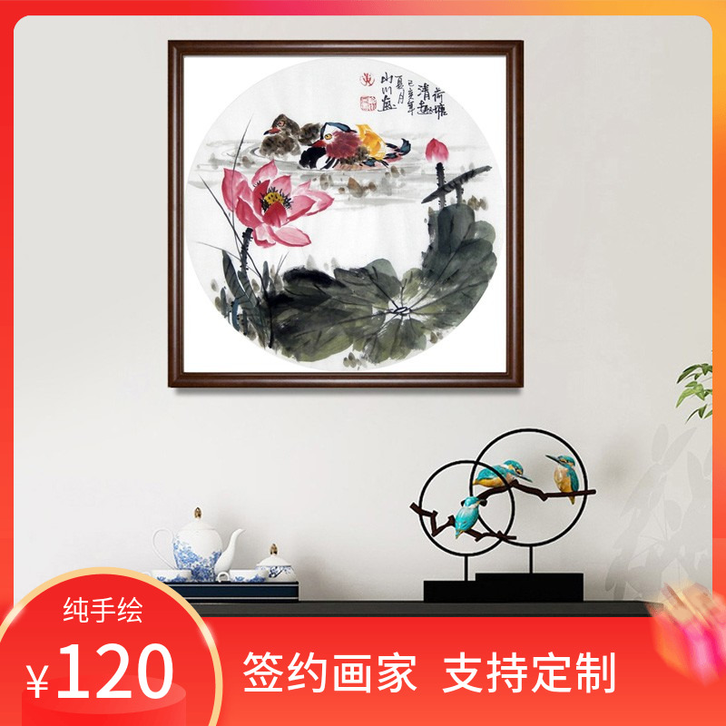 纯手绘国画花鸟画圆形斗方写意水墨画荷花鸳鸯荷塘清趣卧室装饰画图片