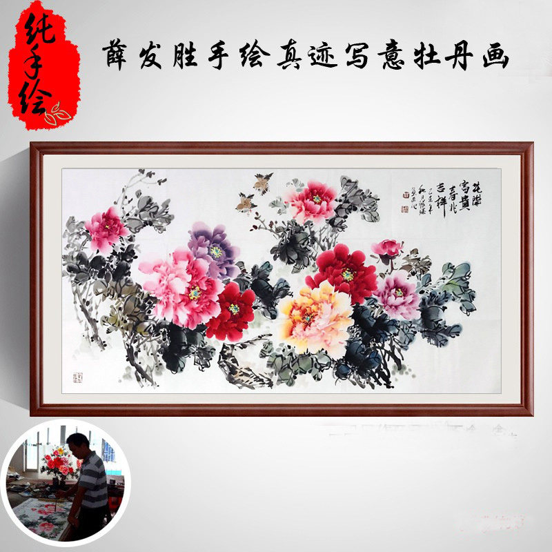 手绘真迹花开富贵国画牡丹图字画办公室风水挂画新中式客厅装饰画