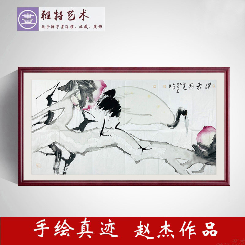 赵子杰手绘真迹写意花鸟画仙鹤寿桃水墨画四尺得寿图收藏X53634