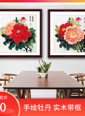 特惠手绘国画牡丹画纯手工小品斗方花开富贵卧室书房装饰挂画花鸟