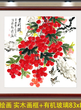 手绘真迹花鸟水墨国画四斗方荔枝树吉利图中式玄关餐厅装饰挂画