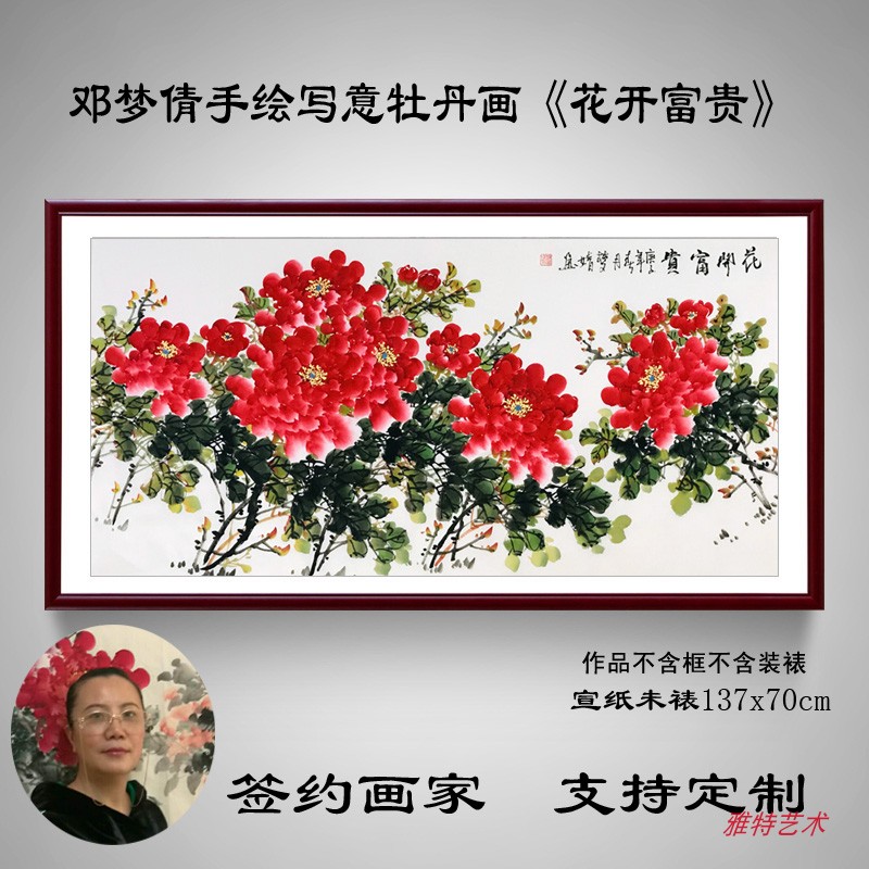 纯手绘真迹国画全红大红牡丹画四尺横幅花开富贵客厅卧室装饰挂画图片