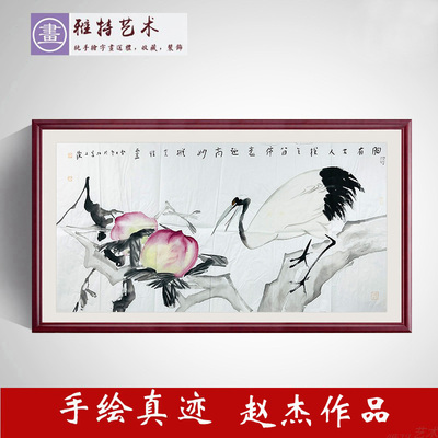 赵杰手绘真迹写意花鸟画仙鹤寿桃水墨画四尺胸有古人收藏X53633