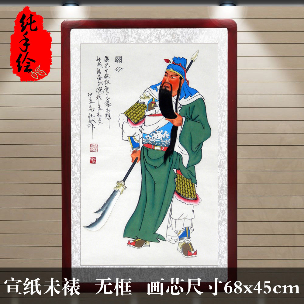 秦敬斌人物手绘真迹竖幅关公画像关羽画镇宅招财书房办公室风水画