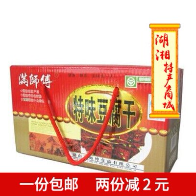 满师傅土特产礼品香辣豆腐干
