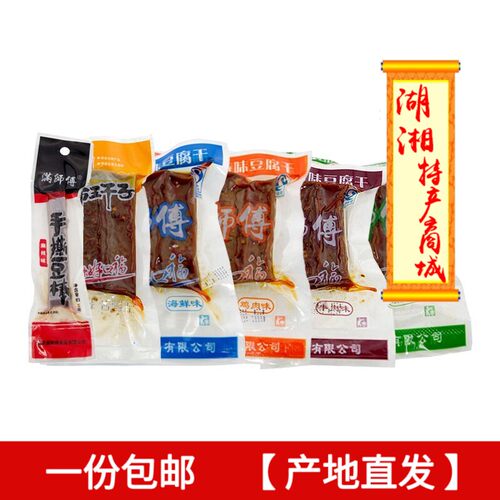 满师傅劲道海鲜土特产散装零食