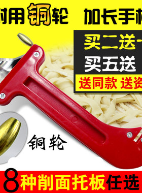 山西家用饭店刀削面专用刀 不锈钢加厚加大铜轮削面刀削面器包邮