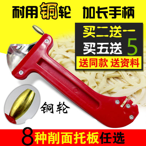 山西刀削面专用刀不锈钢削面刀子