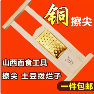 山西面食工具擦尖床不烂子擦子 家用抿面擦面 擦格斗 面擦子