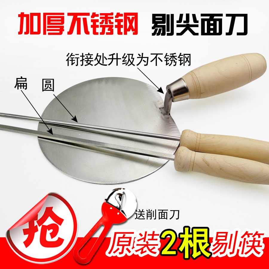 山西特色面食工具剔尖板拨股拨鱼