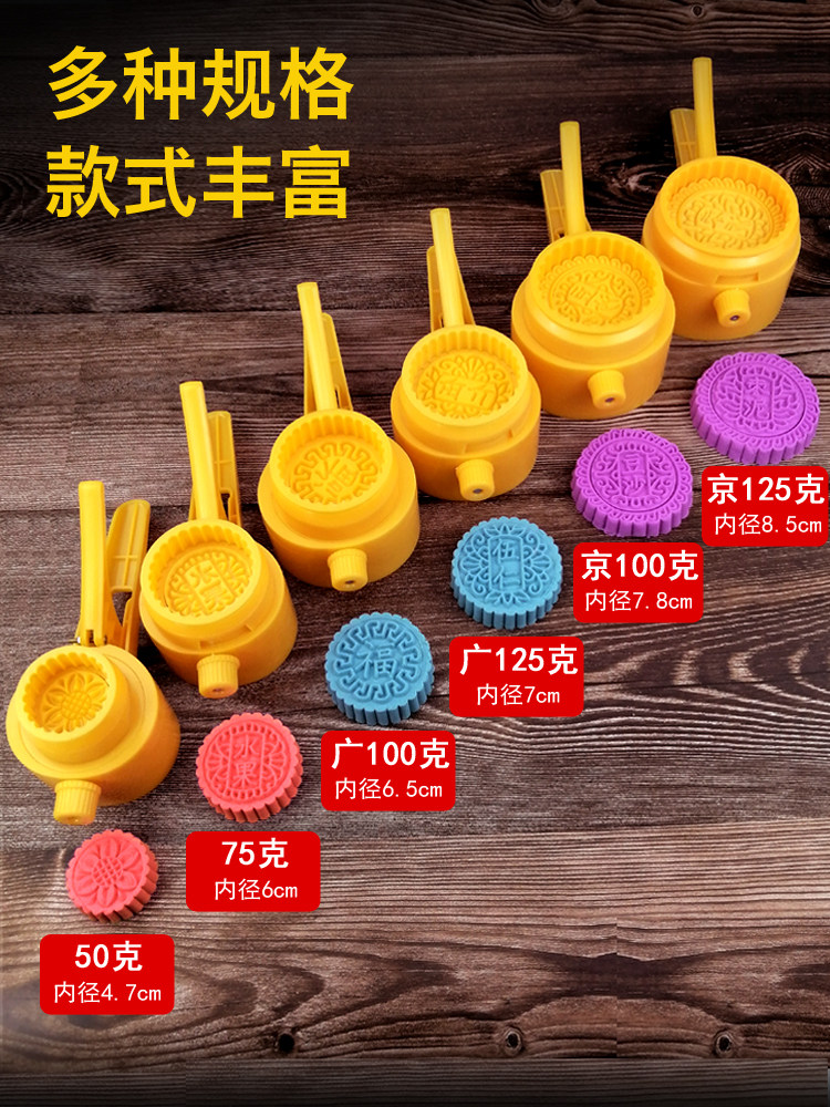 易脱模手压反扣式可调厚度中秋月饼模具五仁月饼模子模型印具不沾