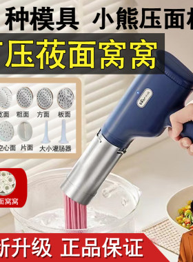 家用电动压面条机饸饹机粉条窝窝