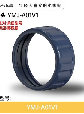 小熊YMJ-A01V1 K40Z7手持压面机配件 压面头 出面模具 不锈钢面桶
