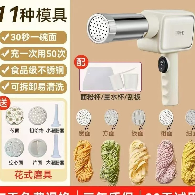 家用手持电动压面条机挤面条土豆粉条机饸饹机河捞机和乐莜面窝窝,厨房/烹饪用具,面条机/压面机,淘宝优惠券,粉丝福利购,淘宝优惠卷