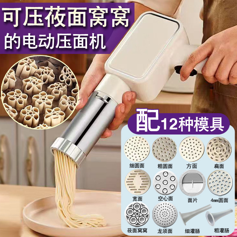 家用电动压面条机土豆红薯粉条饸饹机河捞机和乐面压莜面窝窝栲栳