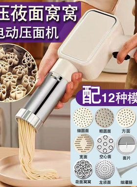 家用电动压面条机压莜面窝窝栲栳