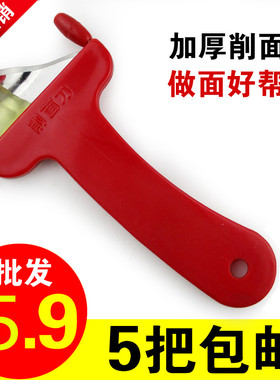 红色削面刀加厚加固不锈钢刀削面刀专用刀商用家用新手削面器刀子