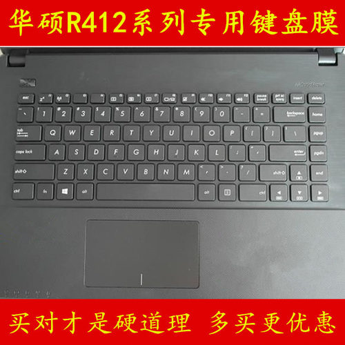 华硕R412V键盘膜m笔记本电脑保护膜屏幕贴膜外壳贴纸防尘套罩垫膜
