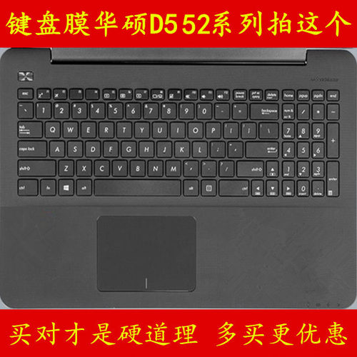 华硕D552C键盘膜D552W笔记本D552E电脑膜D552保护膜贴膜贴纸套贴