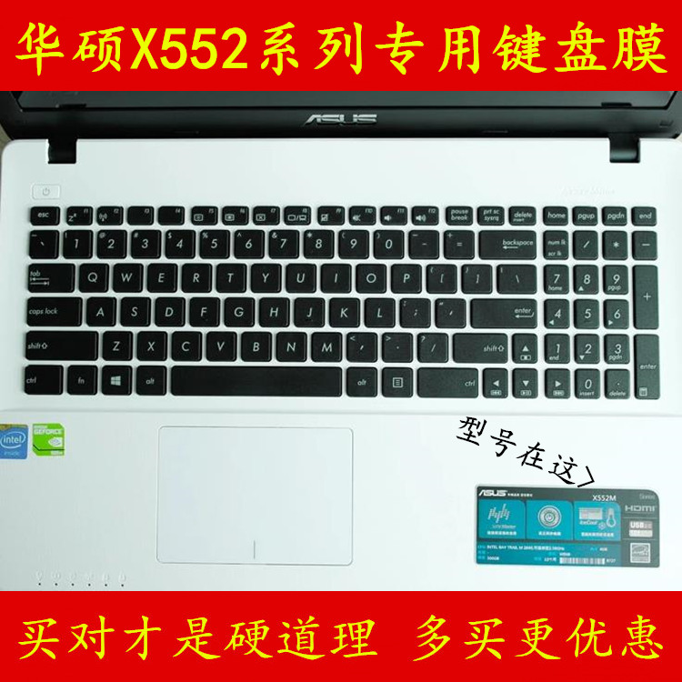 华硕X552M键盘膜X552V