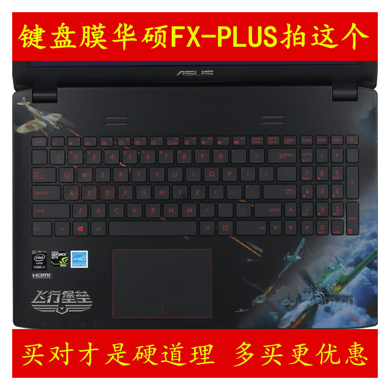 华硕飞行堡垒FX-Plus战争雷霆典藏版键盘膜笔记本电脑保护膜贴膜