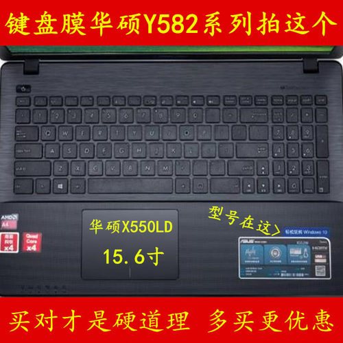 华硕Y582C键盘膜Y582L笔记本Y582电脑膜x550l保护膜贴膜贴纸套贴