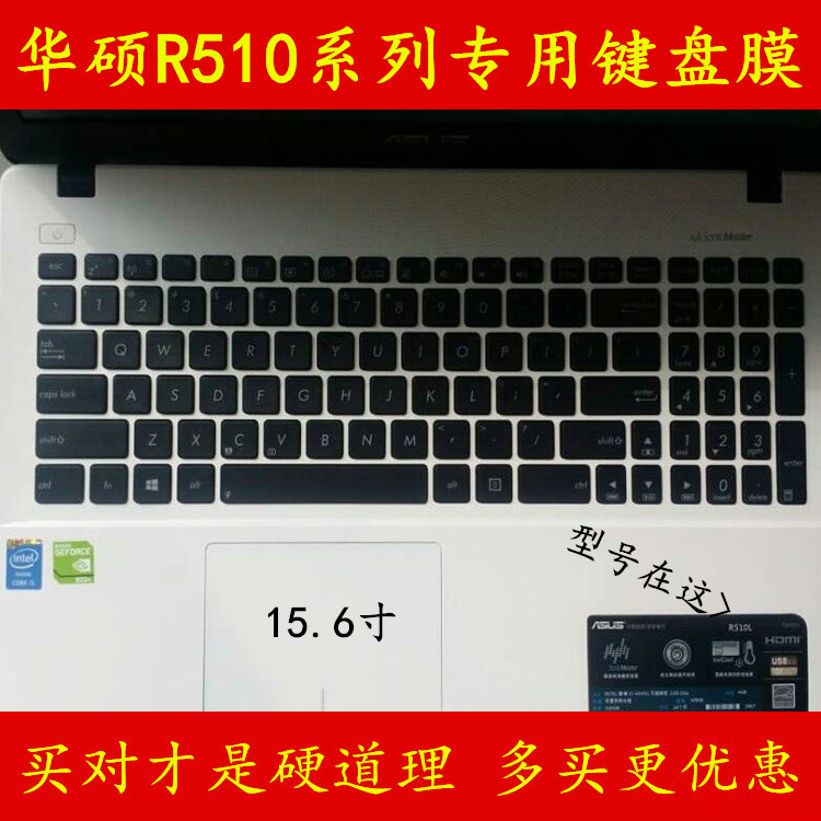 华硕R510J键盘膜R510L笔记本R510C电脑R510V保护膜R510贴膜贴纸贴