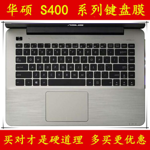 华硕S400C键盘膜笔记本电脑保护膜屏幕贴膜外壳贴纸防尘套罩垫膜