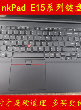 ThinkPad联想E15键盘膜锐龙版傲腾2ECD笔记本02CD电脑00CD保护膜