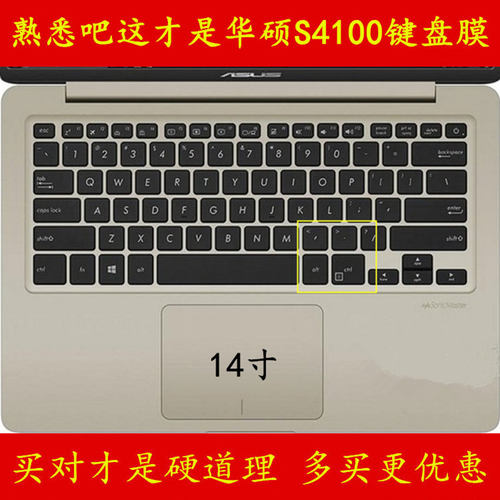 华硕S4100U键盘膜S4100V笔记本S4100电脑膜保护膜贴膜贴纸套罩贴