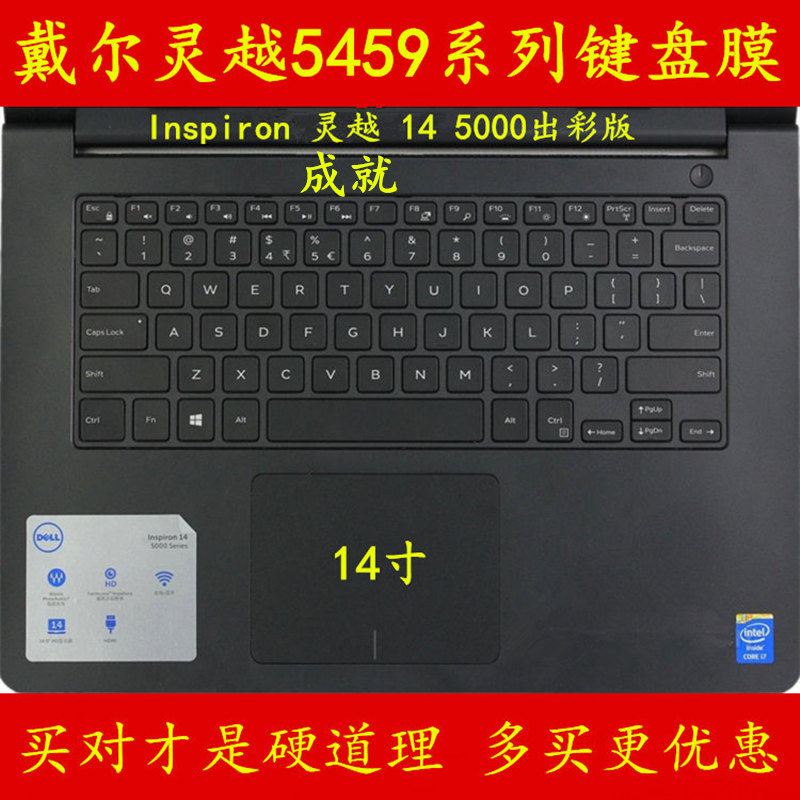 戴尔5459键盘膜灵越成就14笔记本5000电脑Inspiron保护膜贴膜贴纸
