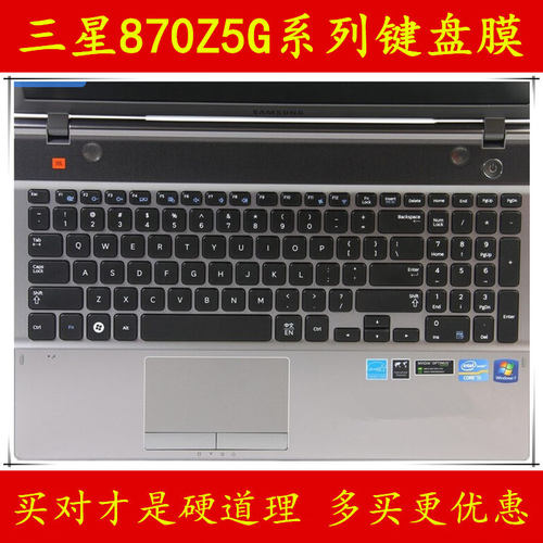 三星870Z5G键盘膜笔记本电脑膜保护膜贴膜贴纸全覆盖防尘套罩垫贴