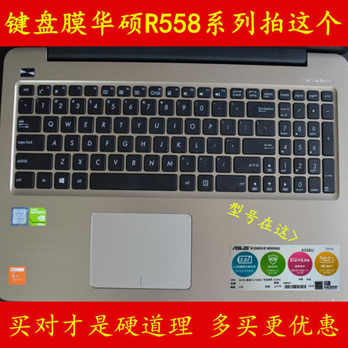 ASUS华硕R558U键盘膜R558笔记本电脑膜保护膜贴膜贴纸防尘套罩贴