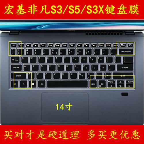 acer宏基非凡s5键盘膜s3碁spin5