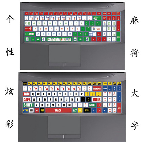 神舟战神K670T-G6A2键盘膜15.6寸神州笔记本电脑保护膜贴膜贴纸贴