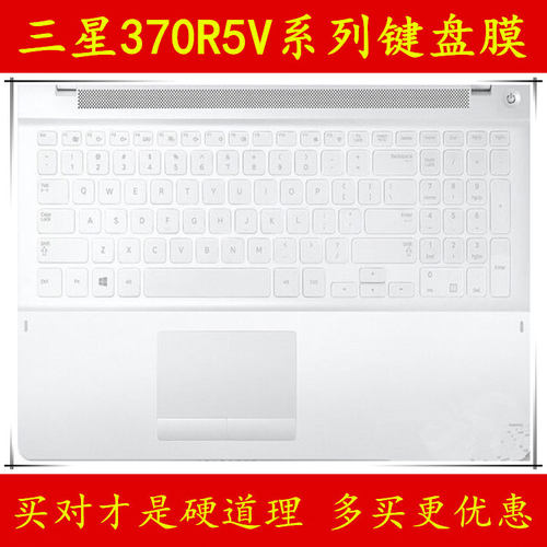 三星370R5V键盘膜笔记本电脑膜保护膜贴膜贴纸全覆盖防尘套罩垫贴