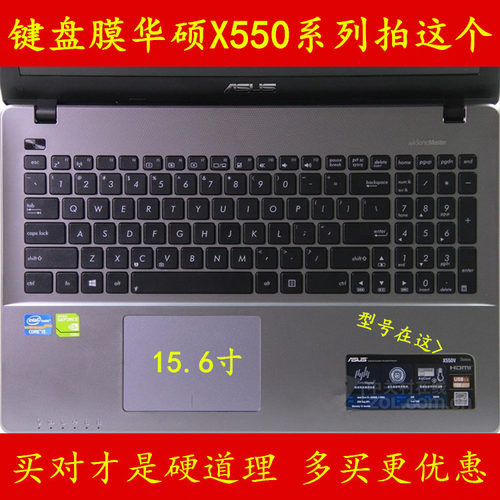 华硕X550J键盘膜X550D