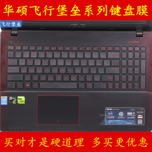 华硕飞行堡垒FX50V键盘膜FX ZX60全覆盖ZX50硅胶凹凸透明j套装 6英寸 PLUS笔记本pro电脑fx60保护贴膜尊享版
