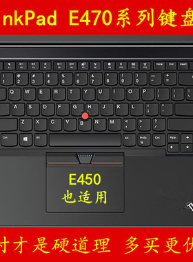 ThinkPad联想E450键盘膜 14寸E470C保护膜电脑贴膜笔记本防尘套罩