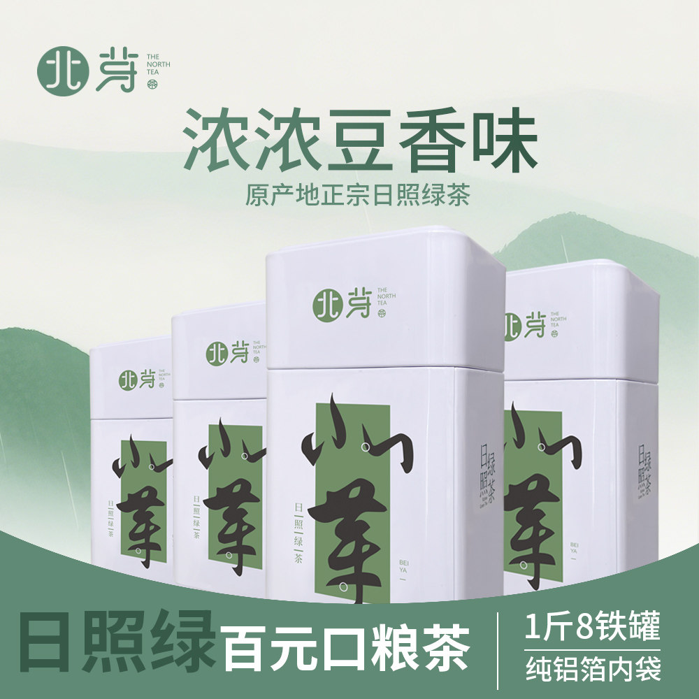 日照绿茶2026新茶叶春茶清香一级豌豆香板栗北芽铁罐盒山东特产