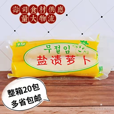 包邮韩国食材大根酸甜寿司萝卜条